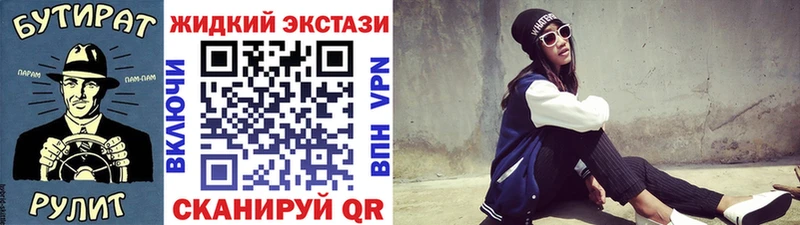 Бутират жидкий экстази  закладки  Новодвинск 