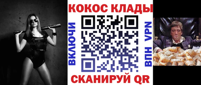 COCAIN 99%  Новодвинск 