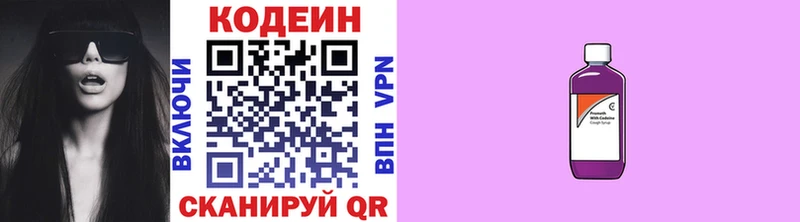 Кодеиновый сироп Lean напиток Lean (лин)  Новодвинск 