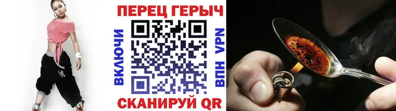 Героин хмурый  Новодвинск 