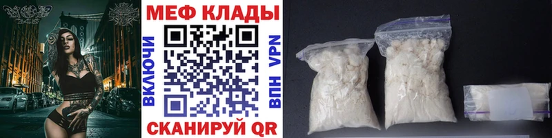 ссылка на мегу tor  Новодвинск  Меф 4 MMC 