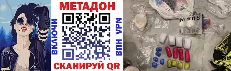 МЕТАДОН мёд  купить закладку  Новодвинск 